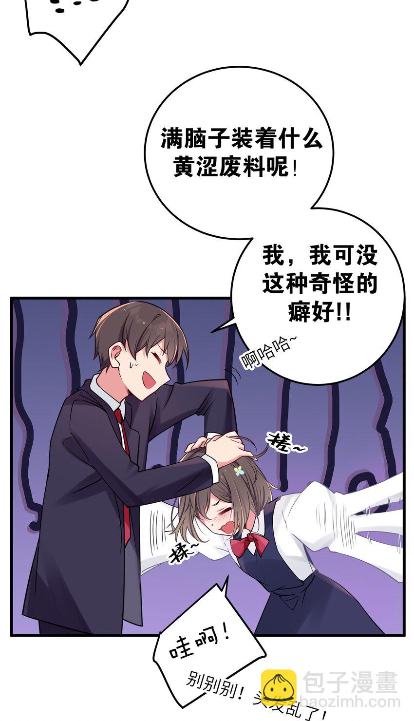 019 妹控绝不会让别人看自己妹妹穿泳装的！(1/2)-第20话