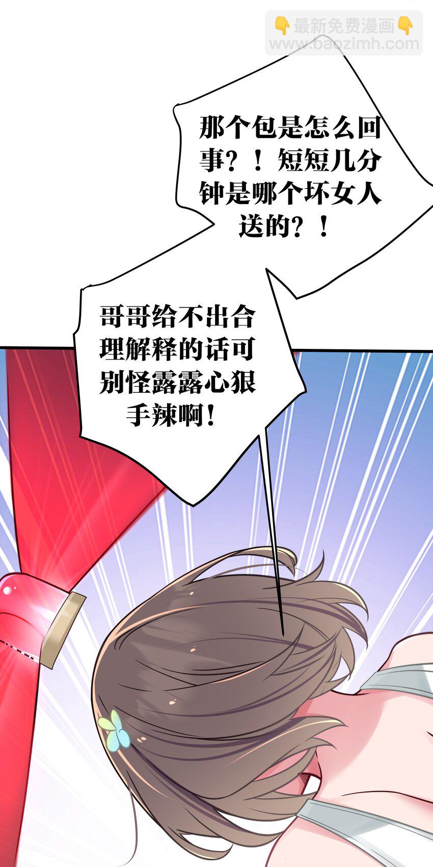 019 妹控绝不会让别人看自己妹妹穿泳装的！(1/2)-第20话