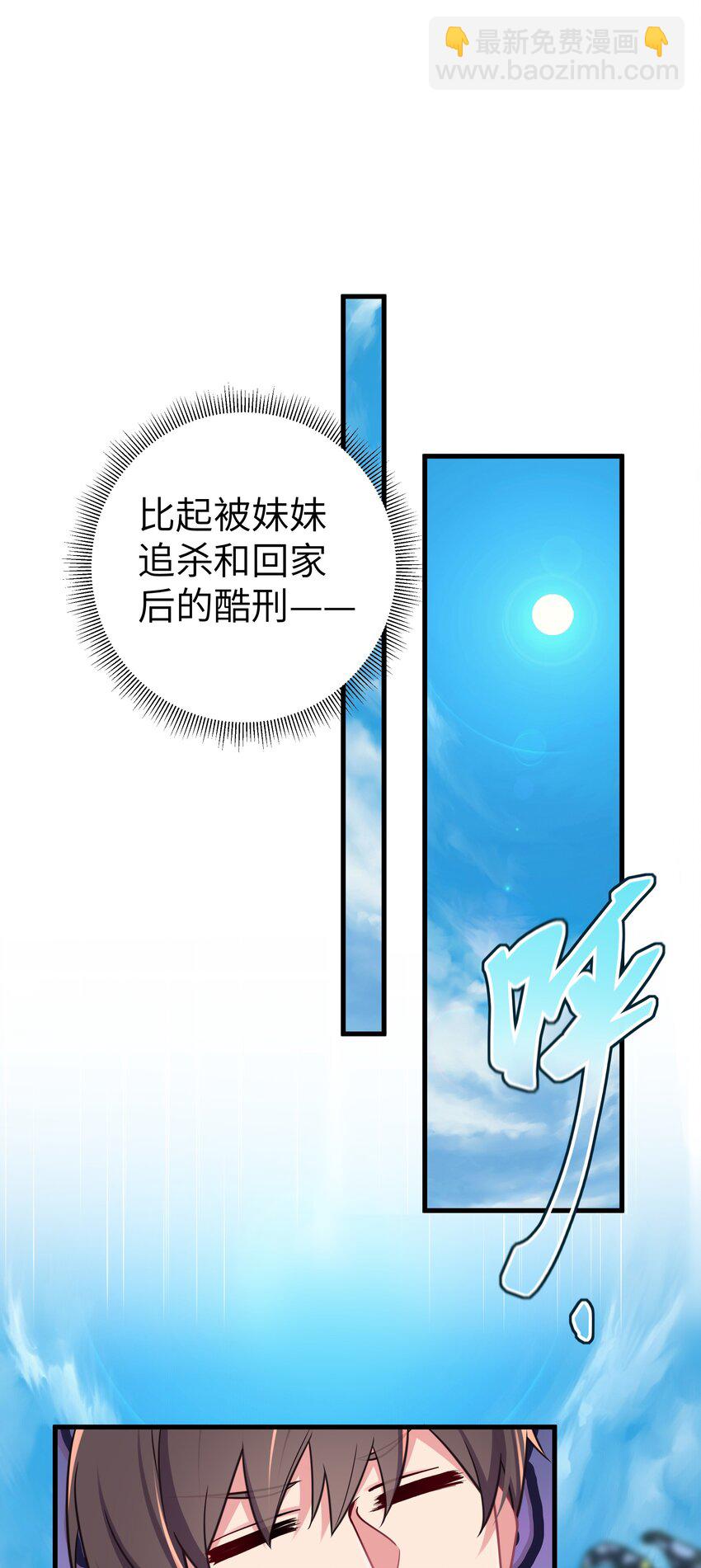 019 妹控绝不会让别人看自己妹妹穿泳装的！(1/2)-第20话