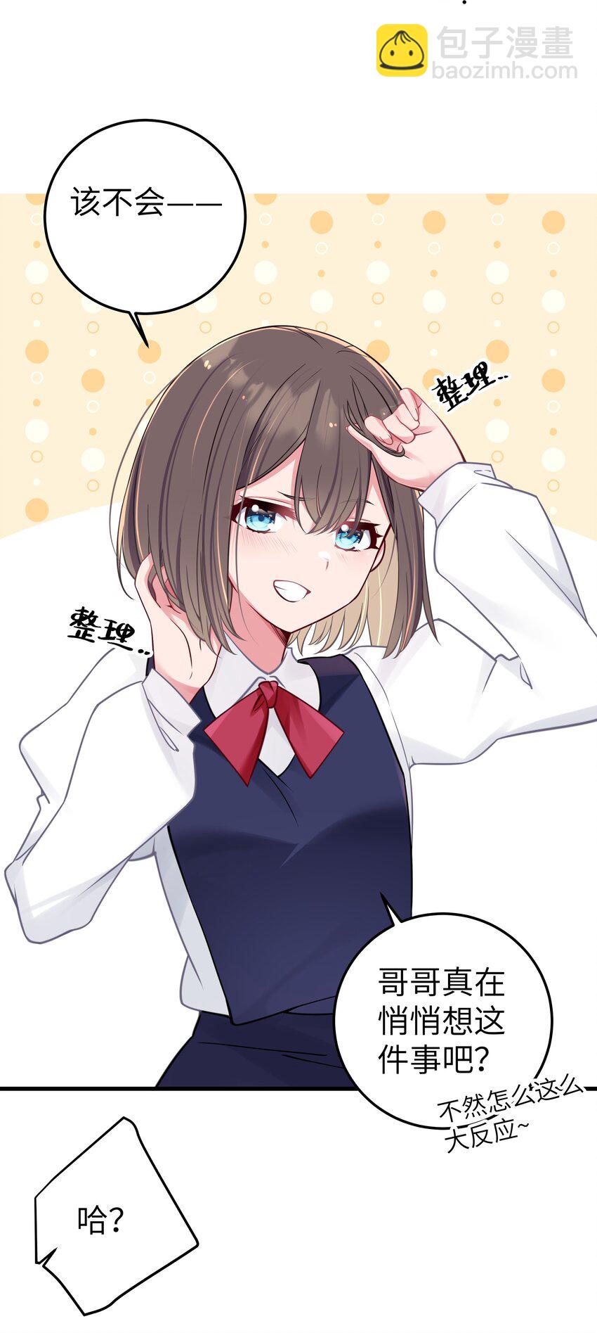 019 妹控绝不会让别人看自己妹妹穿泳装的！(1/2)-第20话