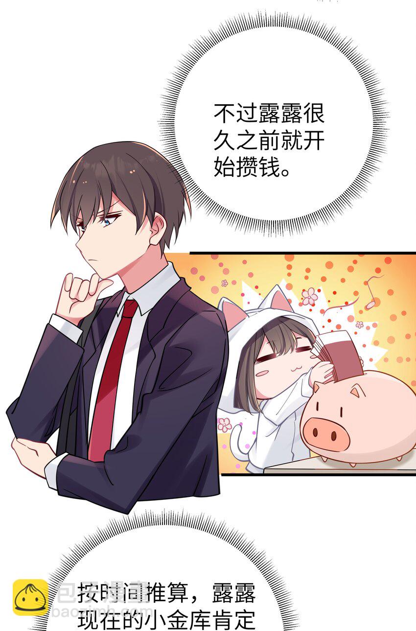 019 妹控绝不会让别人看自己妹妹穿泳装的！(1/2)-第20话