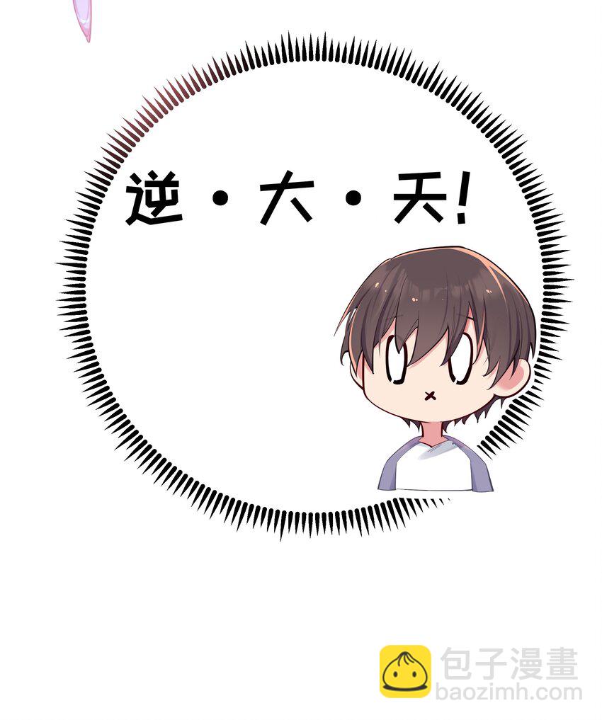 番外 命嗯(硬）！学不来弯腰！-第22话