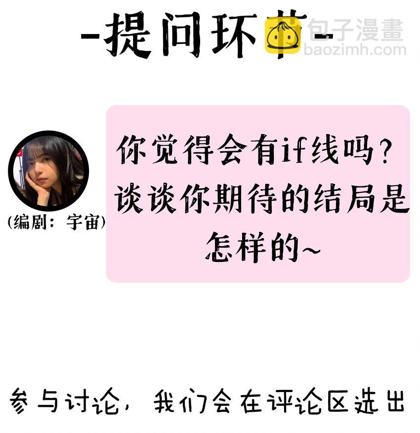 番外 命嗯(硬）！学不来弯腰！-第22话