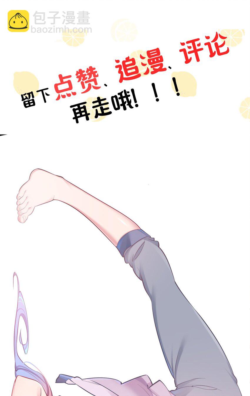 番外 命嗯(硬）！学不来弯腰！-第22话