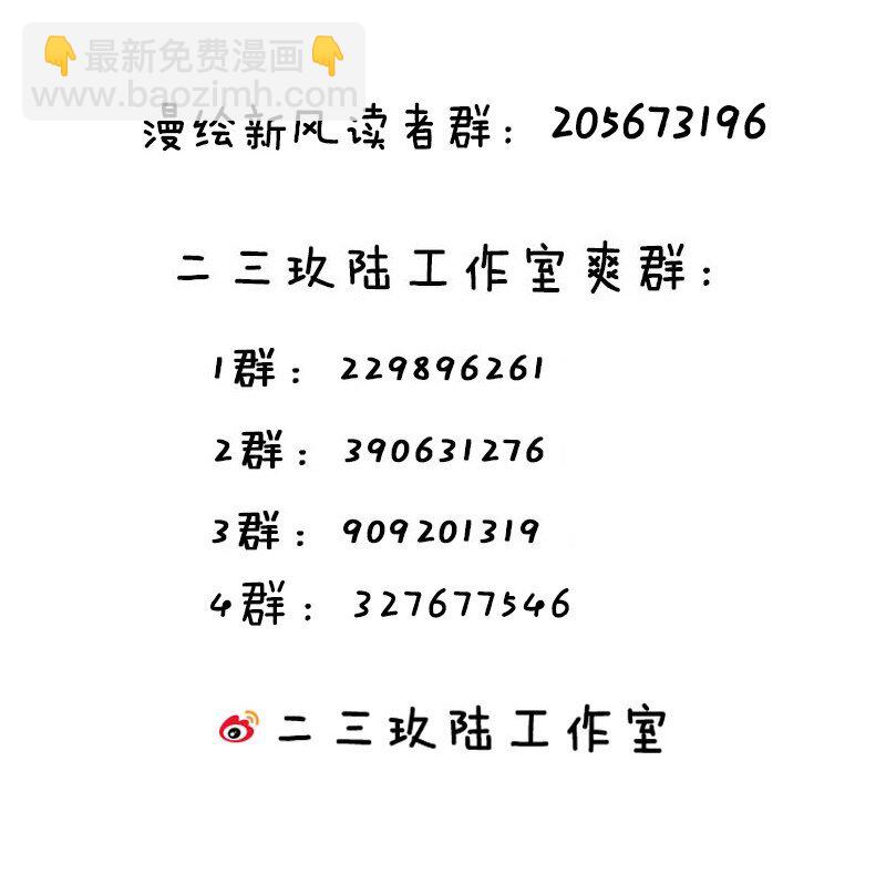 番外 命嗯(硬）！学不来弯腰！-第22话