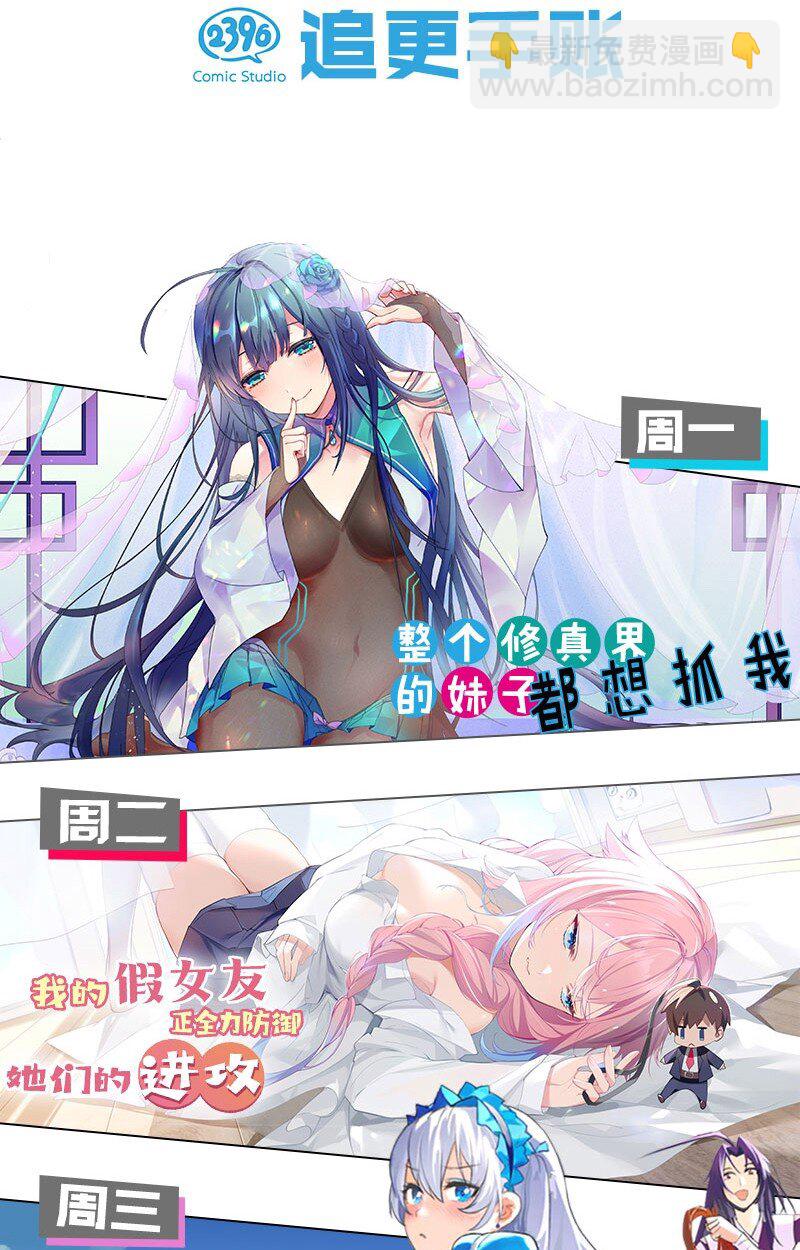 番外 命嗯(硬）！学不来弯腰！-第22话