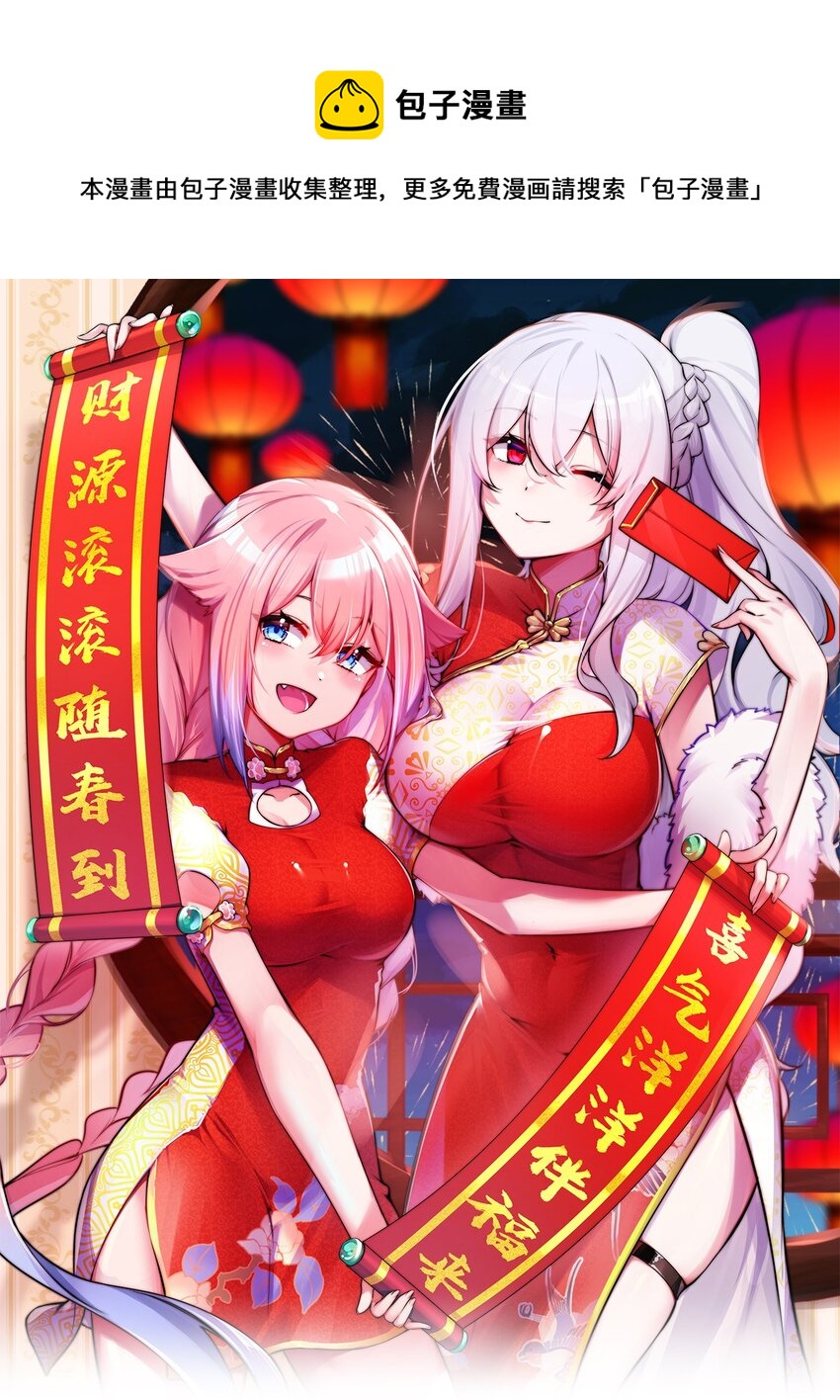 021 谁让你在我换衣服时进来的啊！(1/2)-第24话