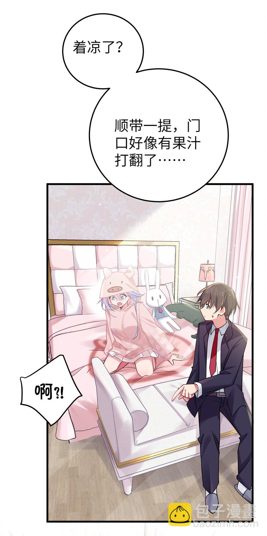 021 谁让你在我换衣服时进来的啊！(1/2)-第24话