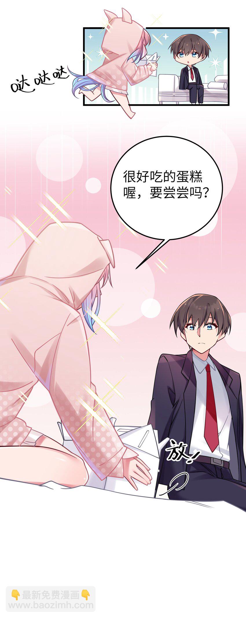 021 谁让你在我换衣服时进来的啊！(1/2)-第24话