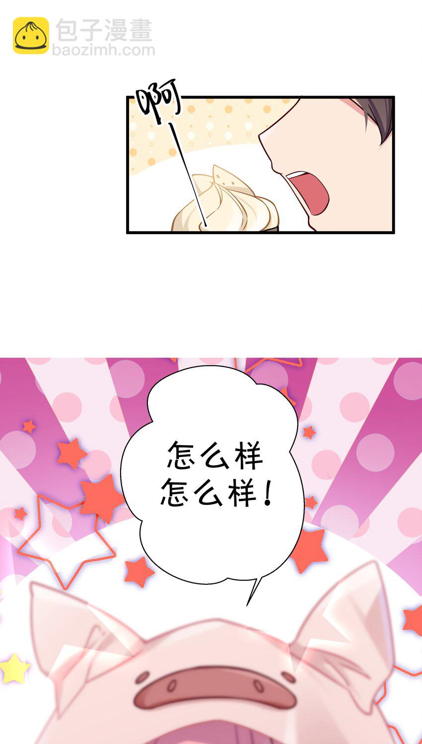 021 谁让你在我换衣服时进来的啊！(1/2)-第24话