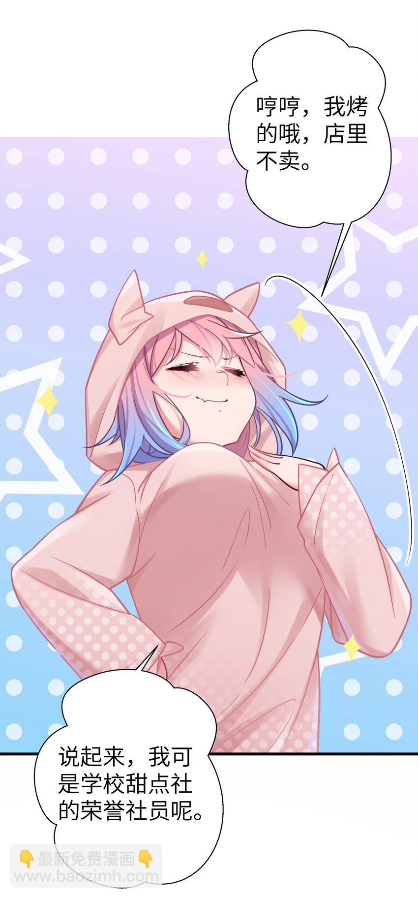 021 谁让你在我换衣服时进来的啊！(1/2)-第24话