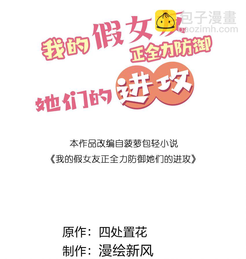 021 谁让你在我换衣服时进来的啊！(1/2)-第24话