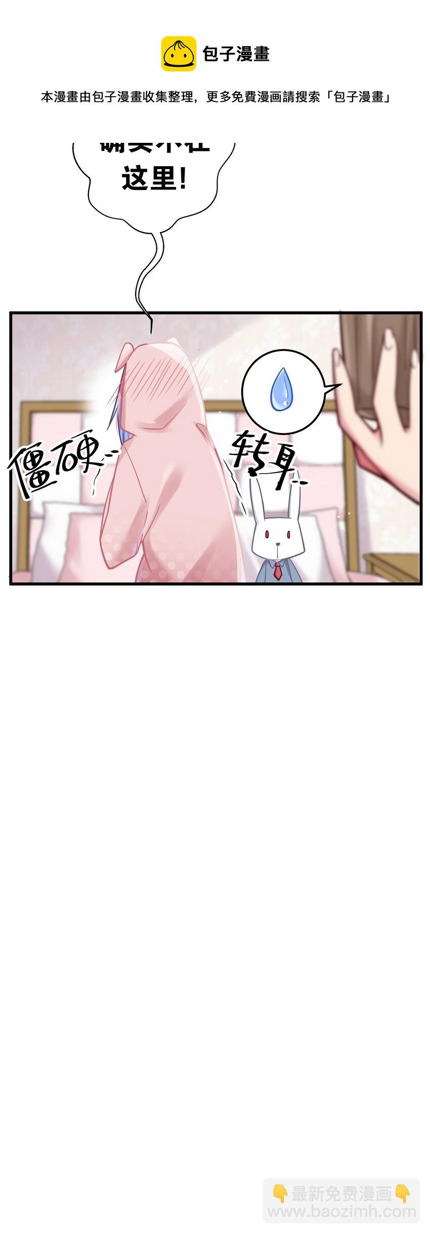 021 谁让你在我换衣服时进来的啊！(1/2)-第24话