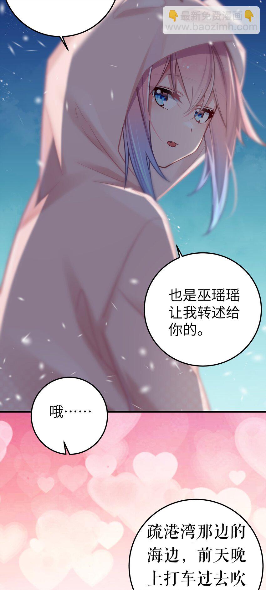 021 谁让你在我换衣服时进来的啊！(1/2)-第24话