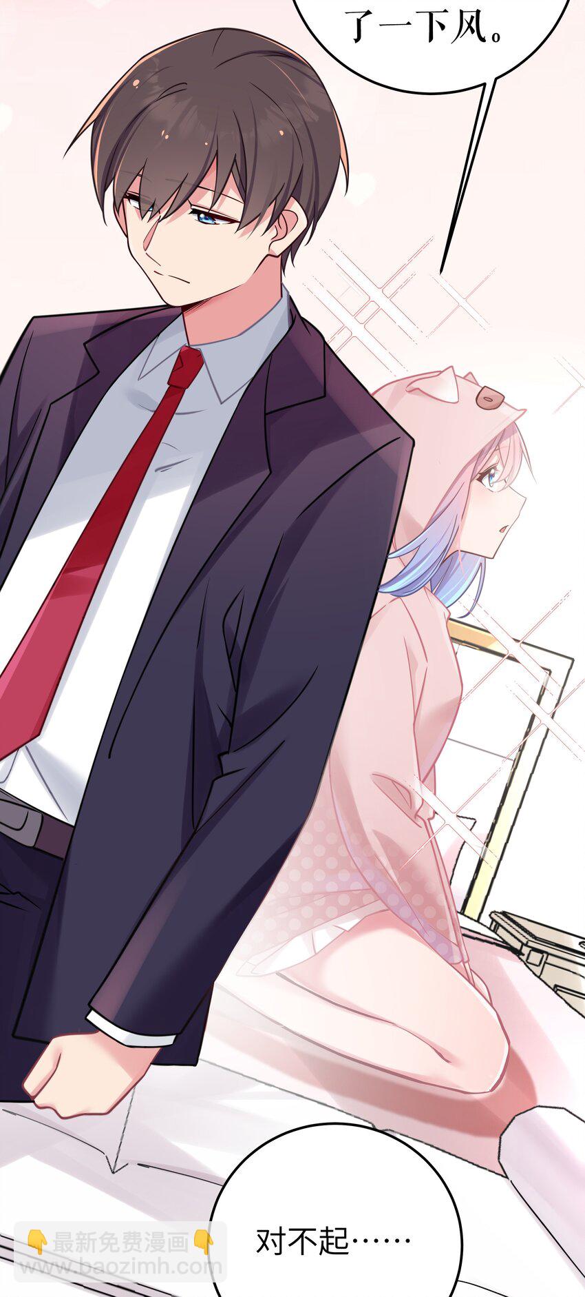 021 谁让你在我换衣服时进来的啊！(1/2)-第24话