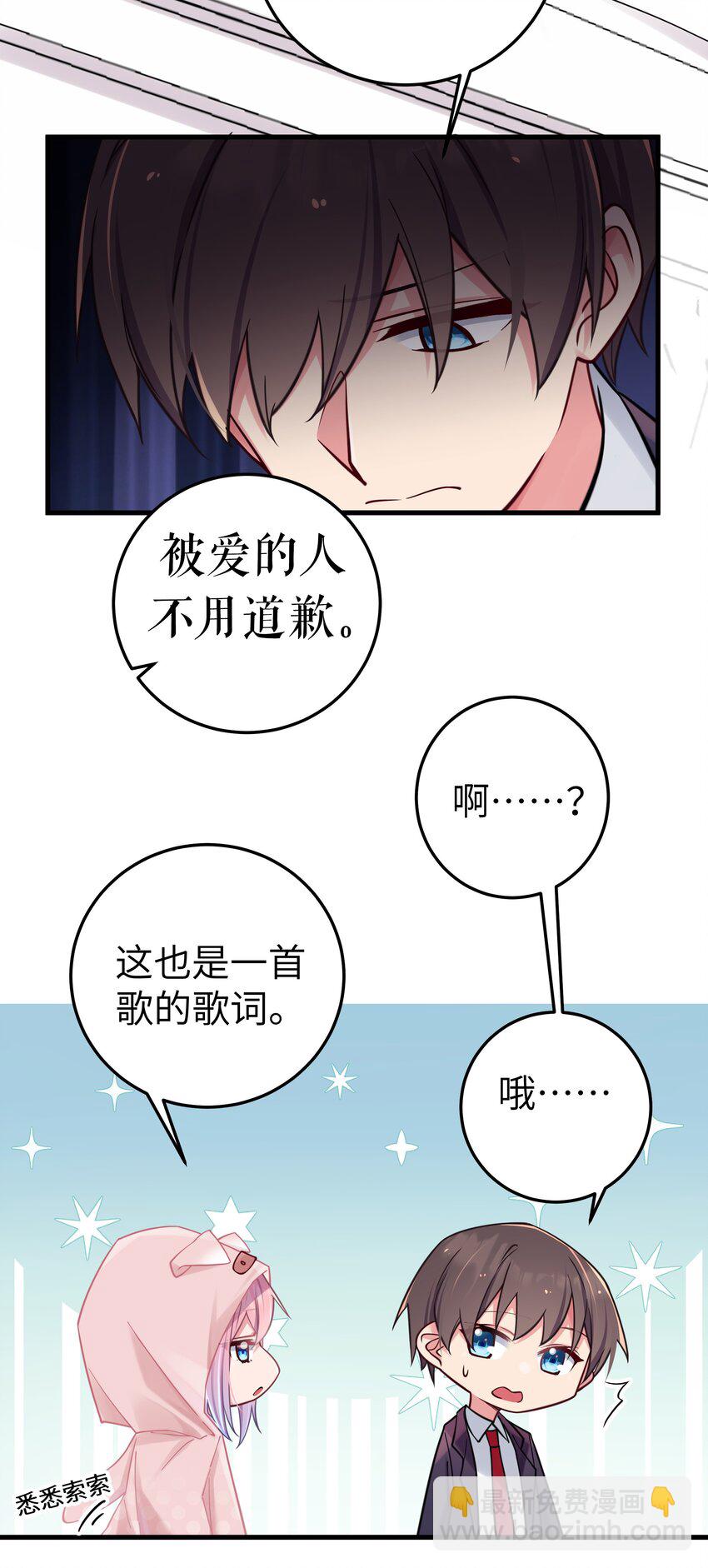 021 谁让你在我换衣服时进来的啊！(1/2)-第24话