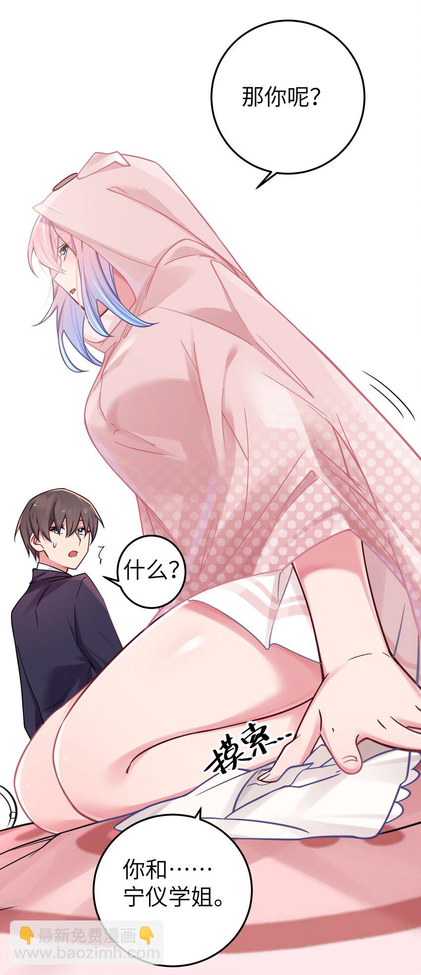 021 谁让你在我换衣服时进来的啊！(1/2)-第24话