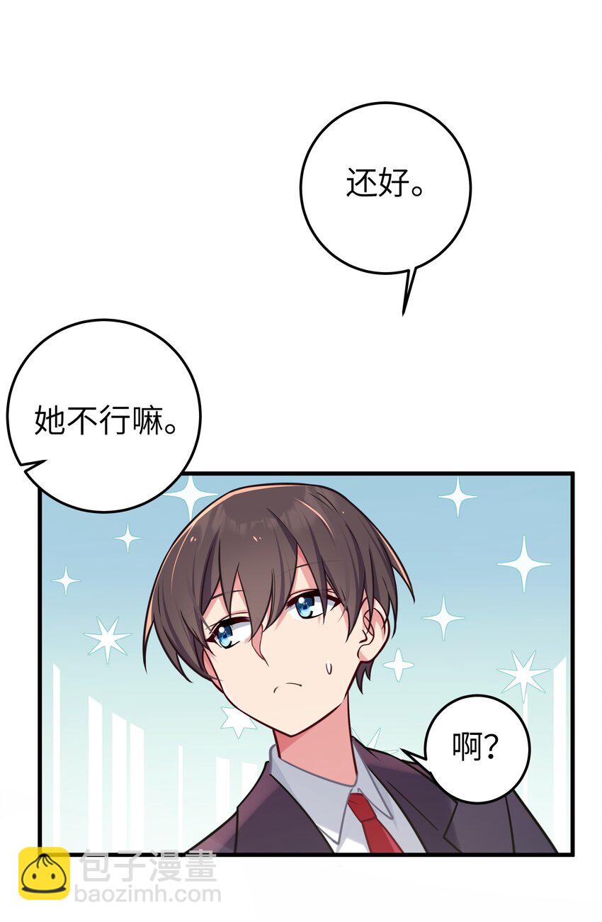 021 谁让你在我换衣服时进来的啊！(1/2)-第24话