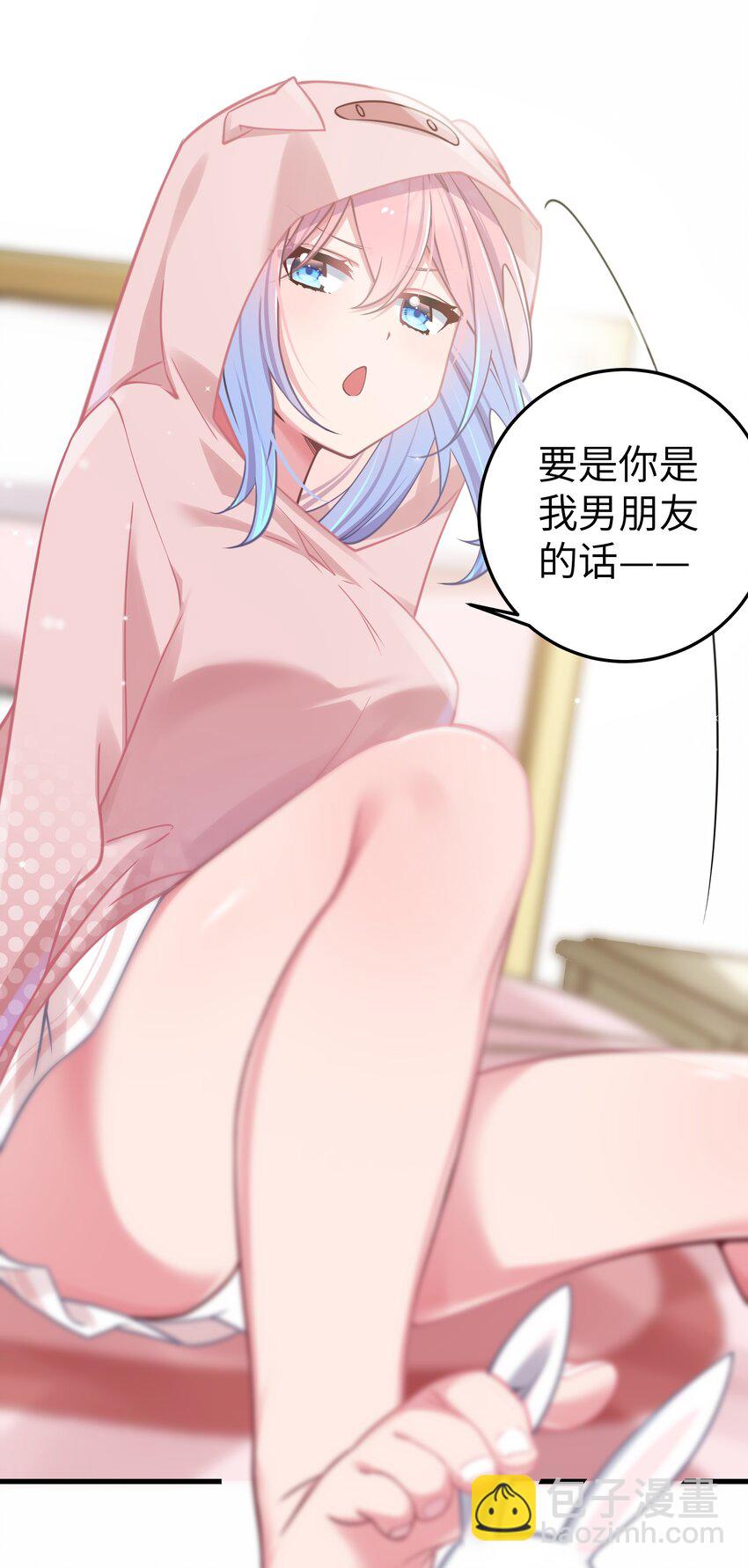 021 谁让你在我换衣服时进来的啊！(1/2)-第24话