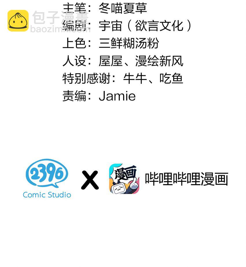 021 谁让你在我换衣服时进来的啊！(1/2)-第24话