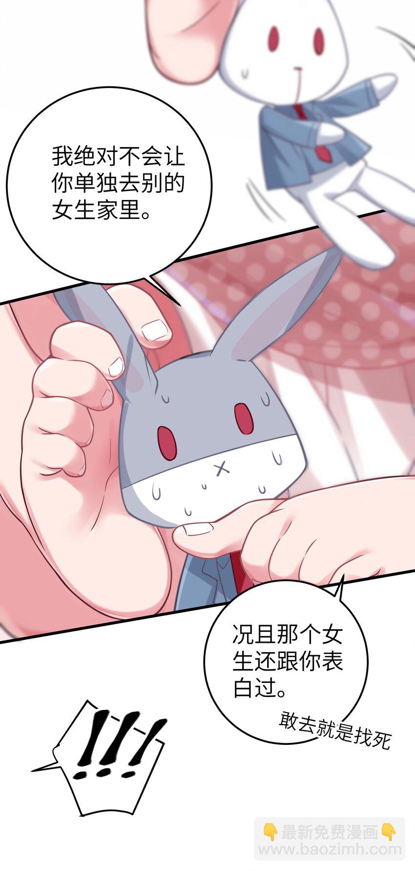 021 谁让你在我换衣服时进来的啊！(1/2)-第24话