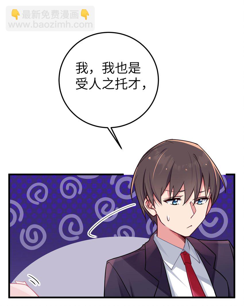 021 谁让你在我换衣服时进来的啊！(1/2)-第24话