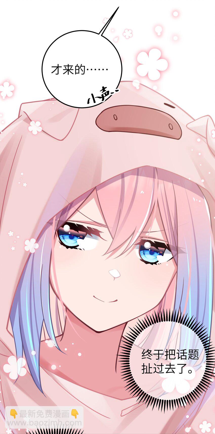 021 谁让你在我换衣服时进来的啊！(1/2)-第24话