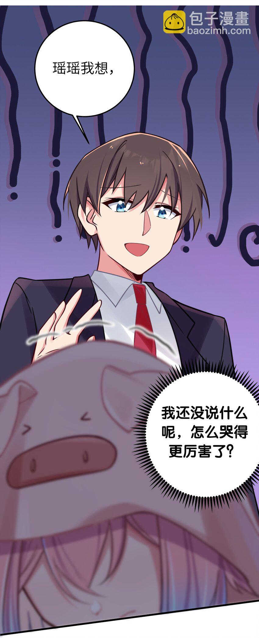 021 谁让你在我换衣服时进来的啊！(1/2)-第24话