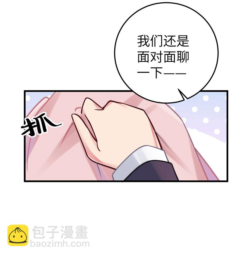 021 谁让你在我换衣服时进来的啊！(1/2)-第24话