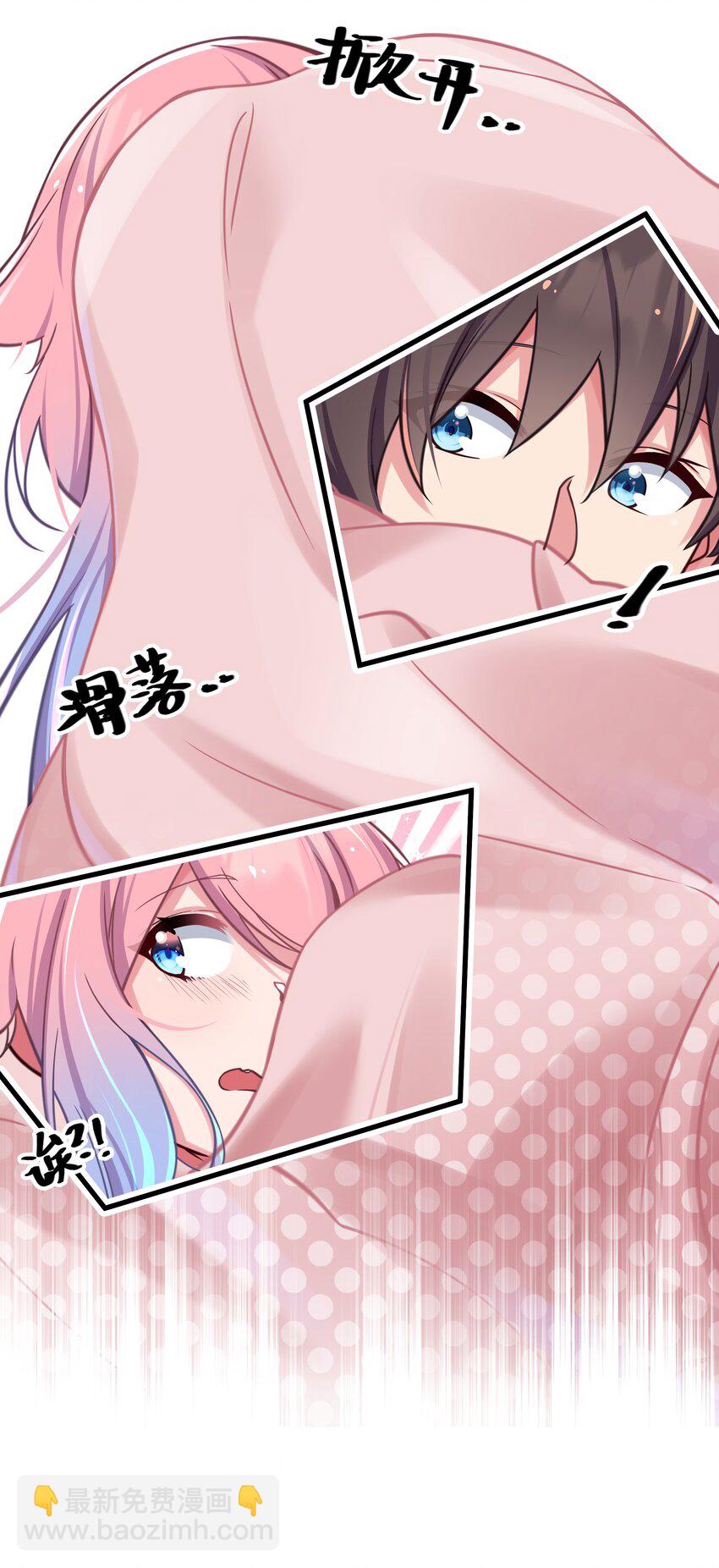 021 谁让你在我换衣服时进来的啊！(1/2)-第24话