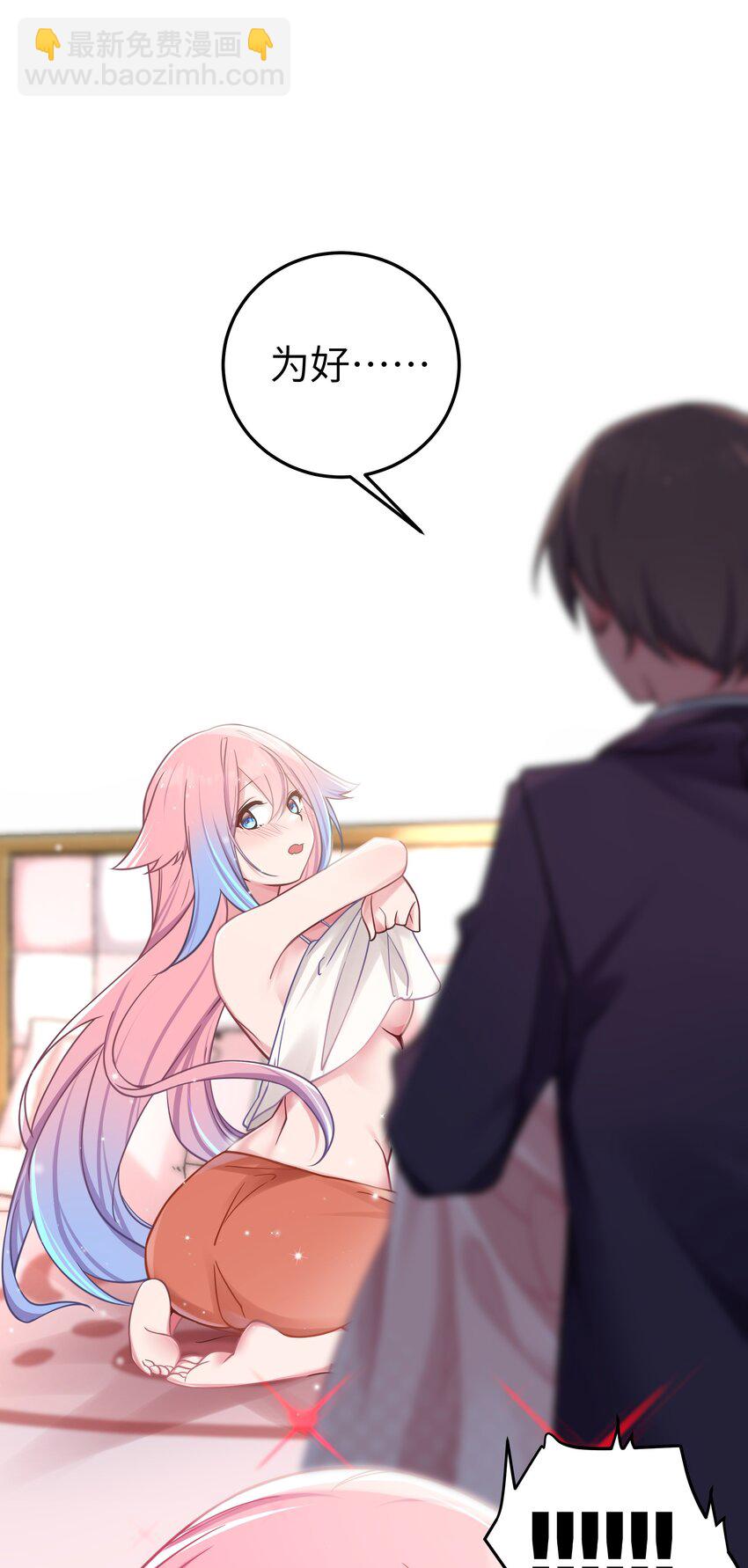 021 谁让你在我换衣服时进来的啊！(1/2)-第24话