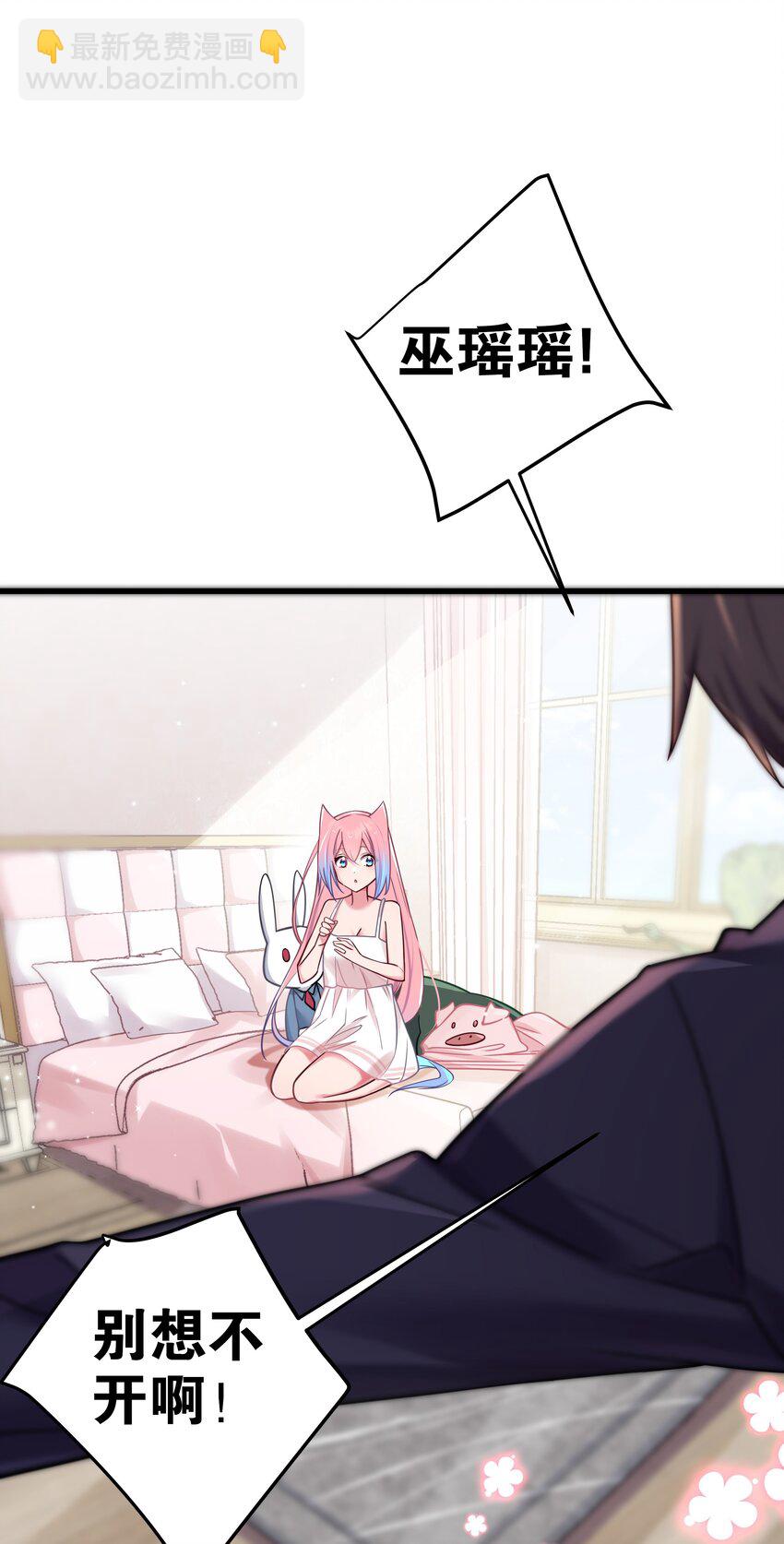 021 谁让你在我换衣服时进来的啊！(1/2)-第24话