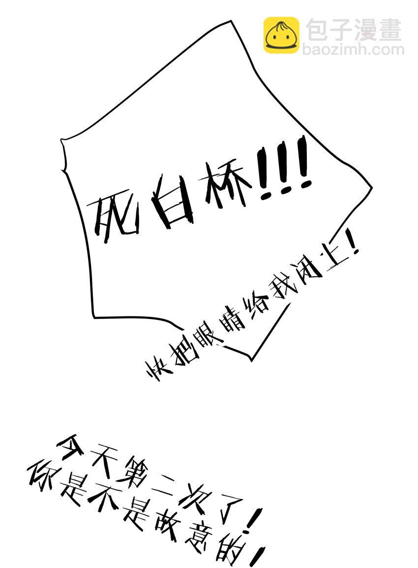 021 谁让你在我换衣服时进来的啊！(1/2)-第24话