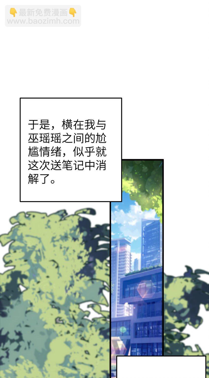 021 谁让你在我换衣服时进来的啊！(1/2)-第24话