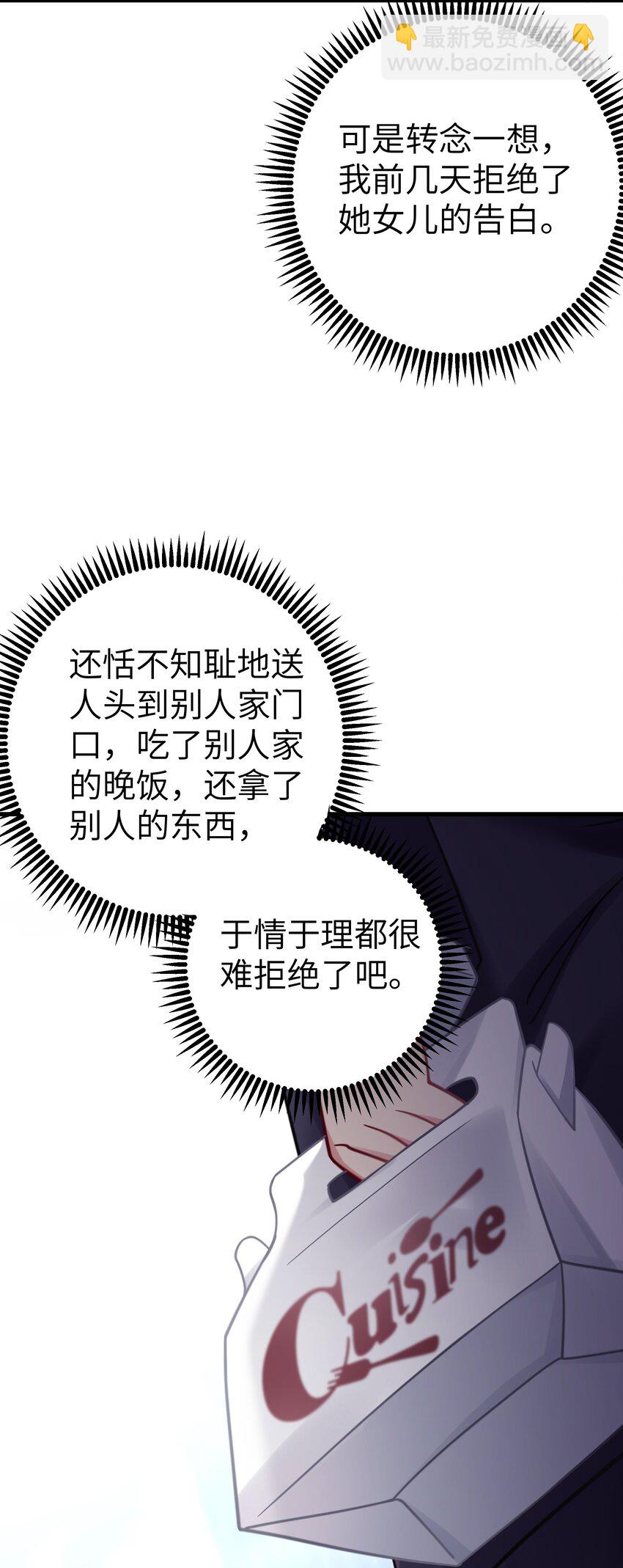 021 谁让你在我换衣服时进来的啊！(1/2)-第24话