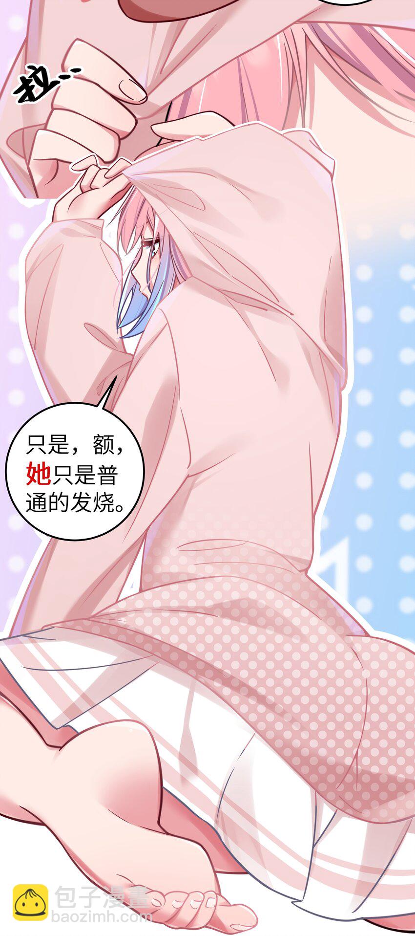 021 谁让你在我换衣服时进来的啊！(1/2)-第24话