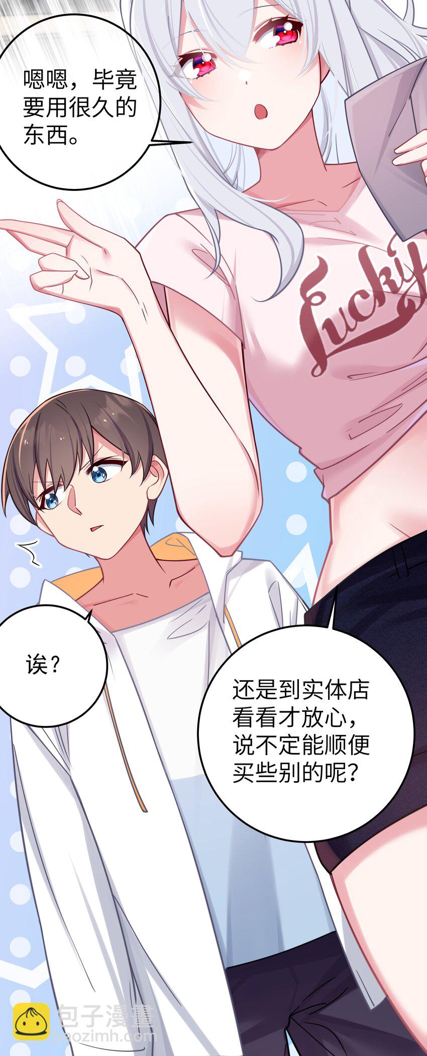 023 亲完人家就跑路？渣男！(1/2)-第26话