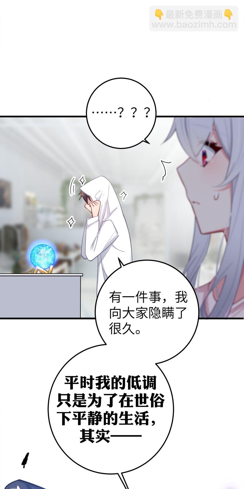 023 亲完人家就跑路？渣男！(1/2)-第26话