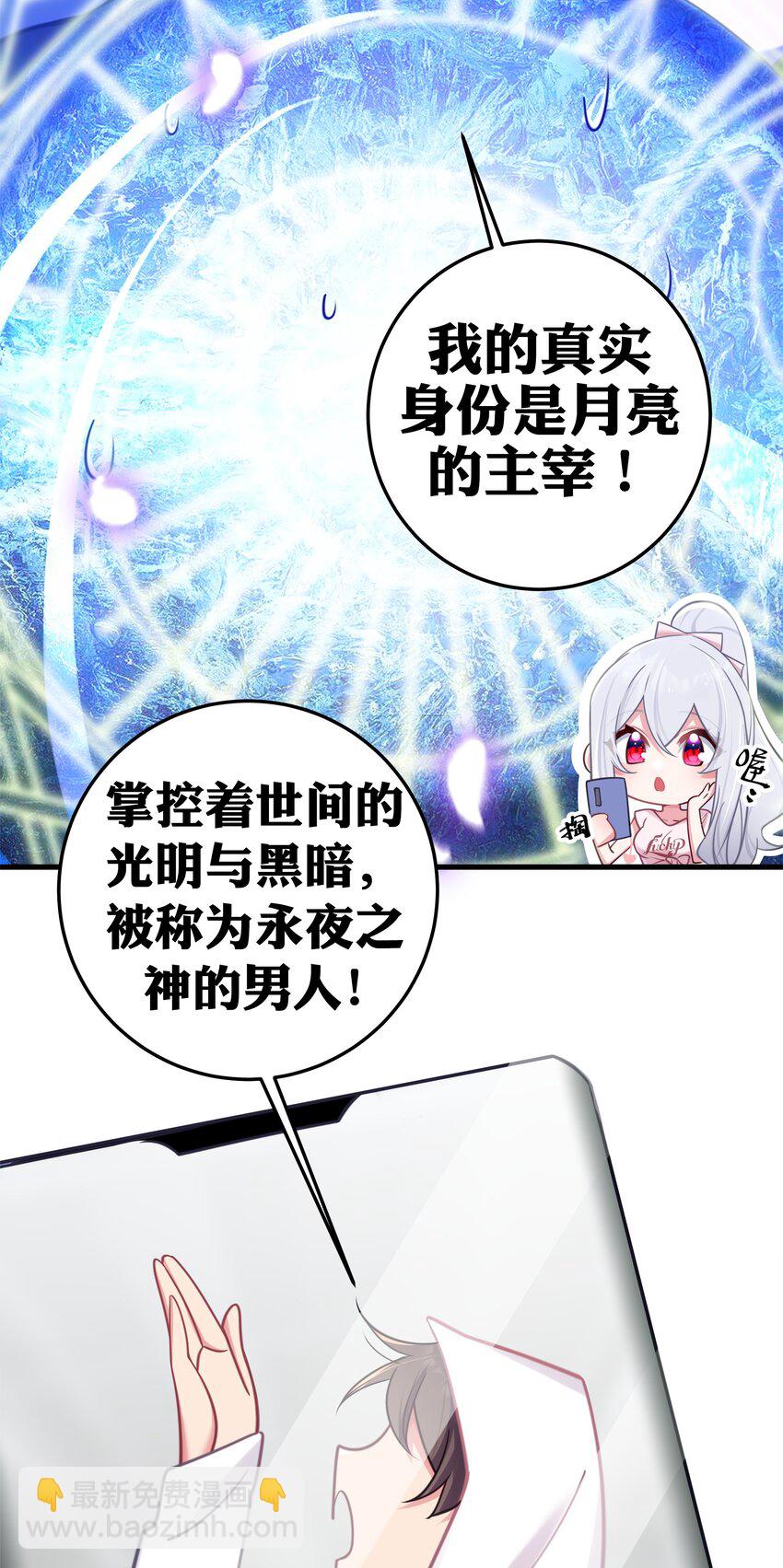 023 亲完人家就跑路？渣男！(1/2)-第26话