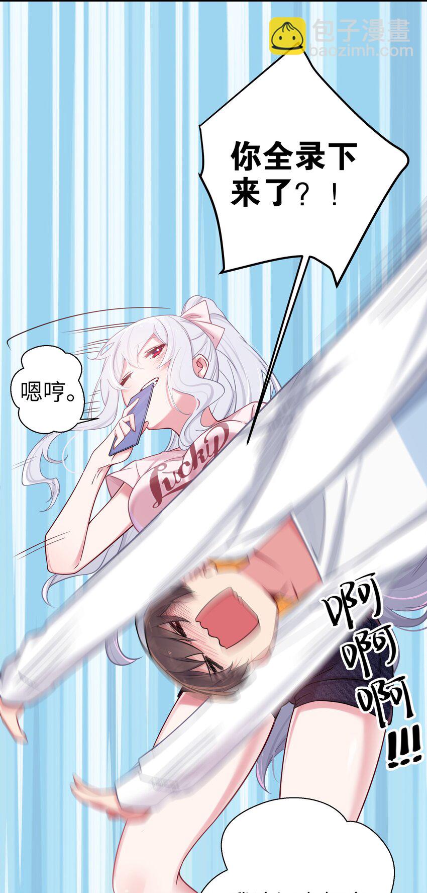 023 亲完人家就跑路？渣男！(1/2)-第26话