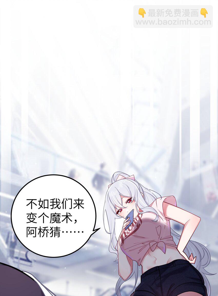 023 亲完人家就跑路？渣男！(1/2)-第26话