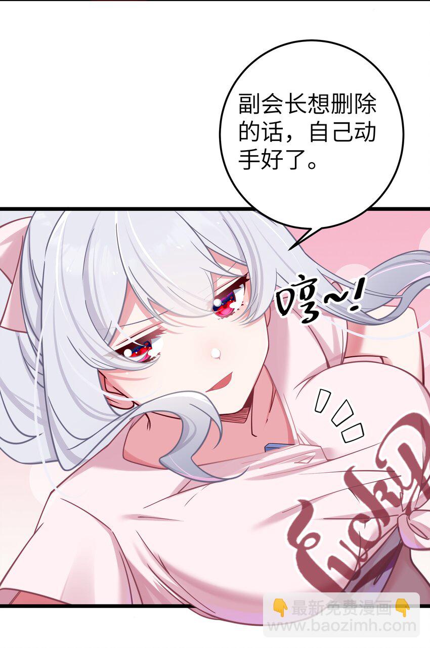 023 亲完人家就跑路？渣男！(1/2)-第26话