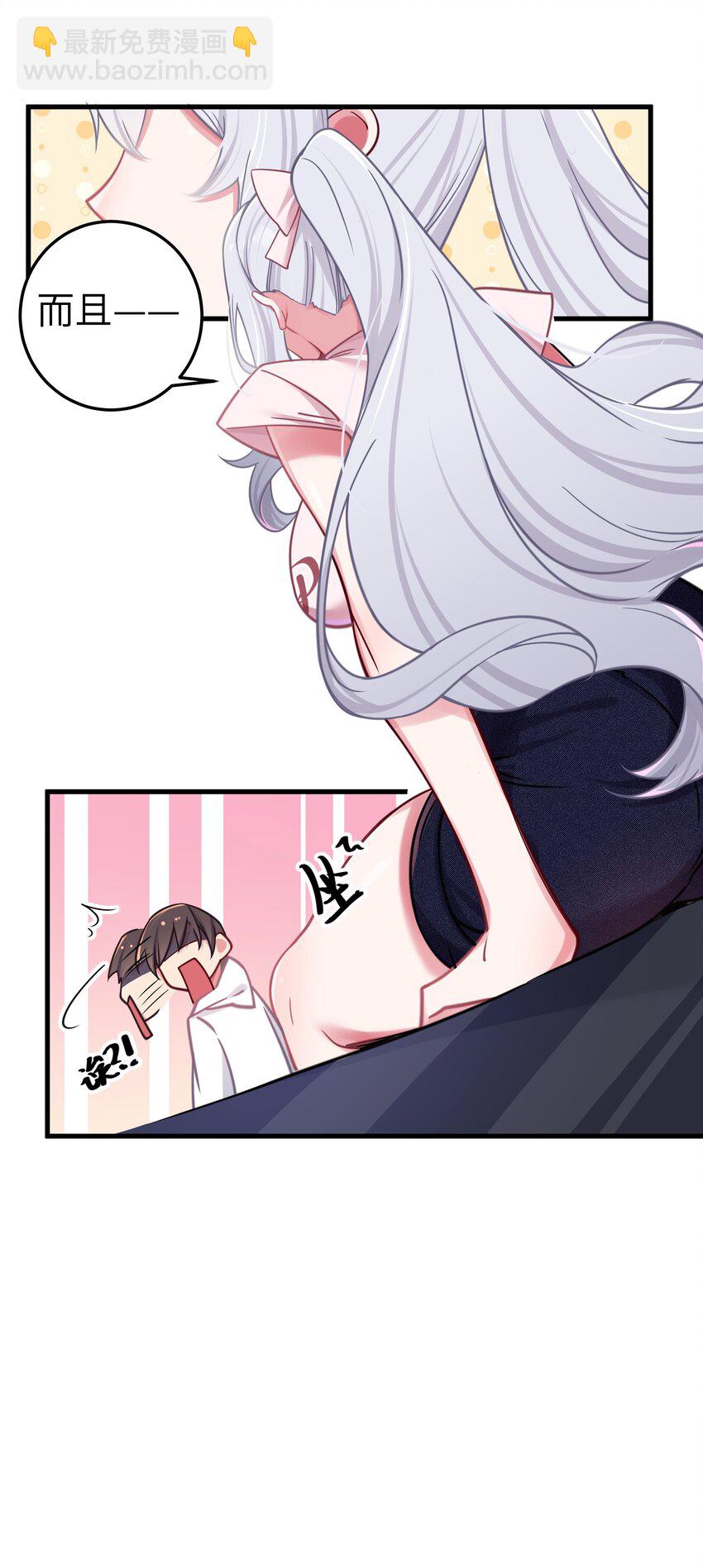 023 亲完人家就跑路？渣男！(1/2)-第26话