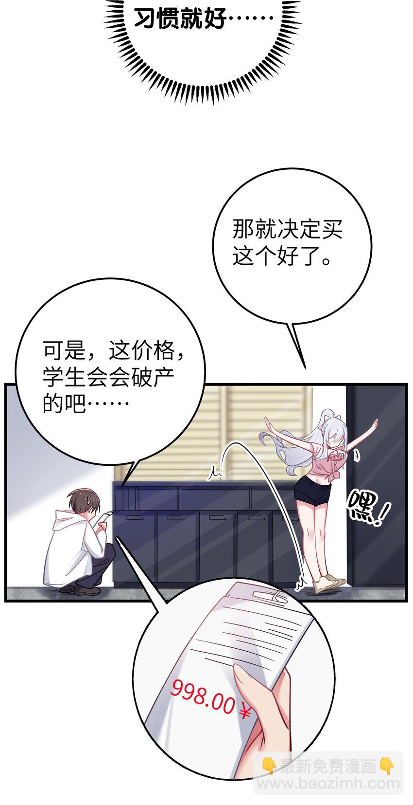 023 亲完人家就跑路？渣男！(1/2)-第26话