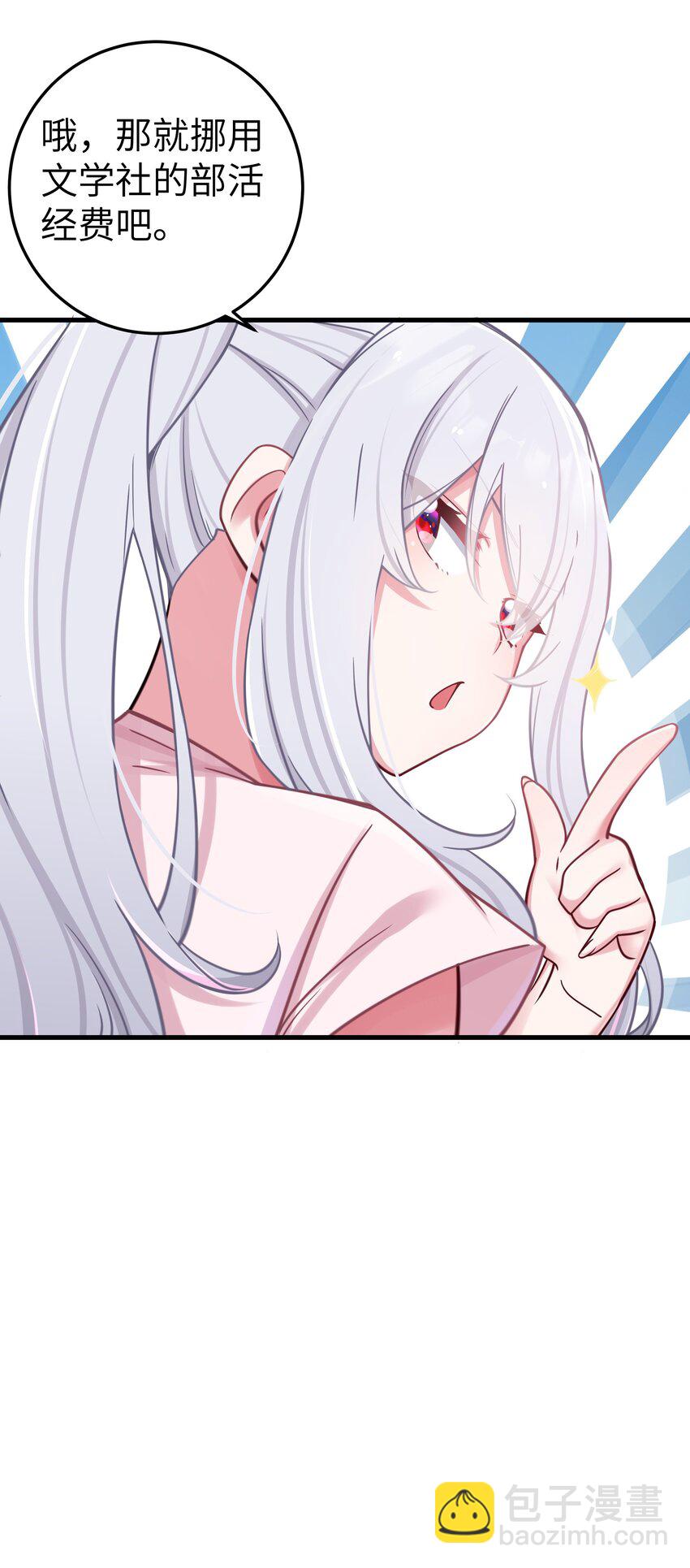 023 亲完人家就跑路？渣男！(1/2)-第26话