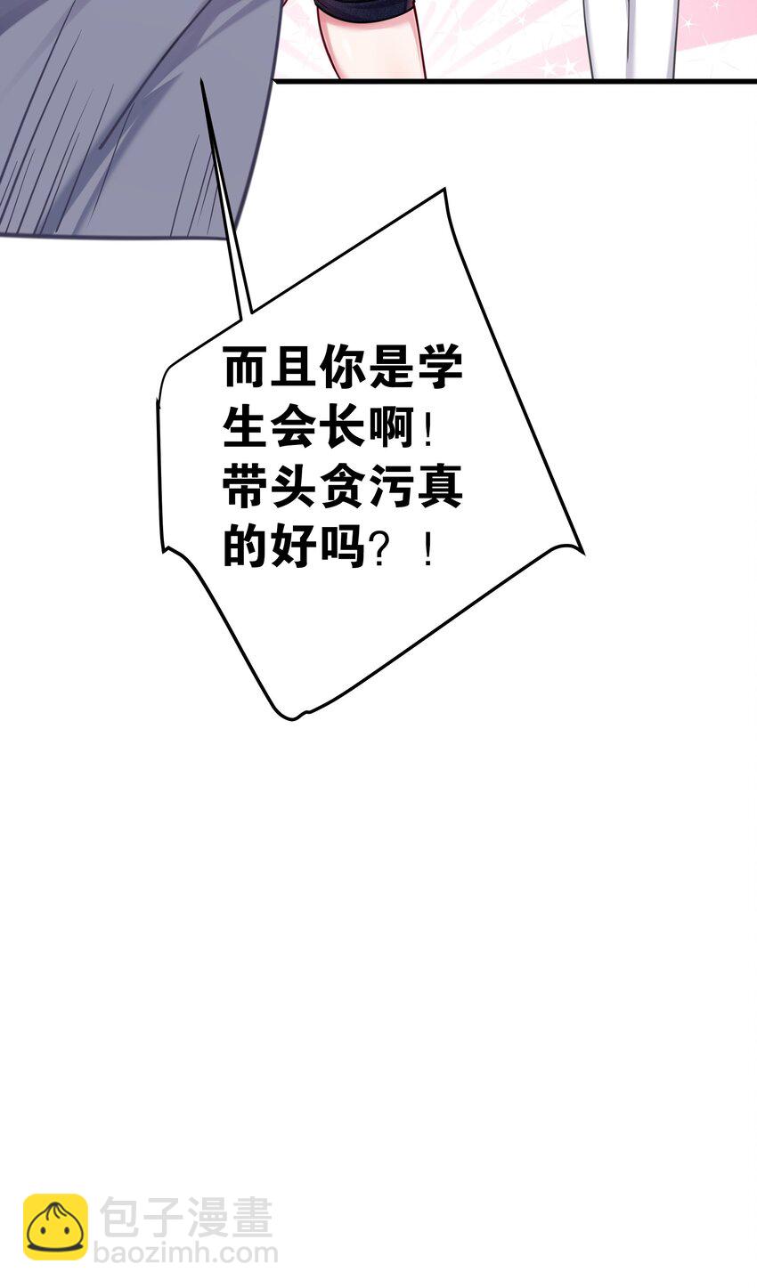 023 亲完人家就跑路？渣男！(1/2)-第26话