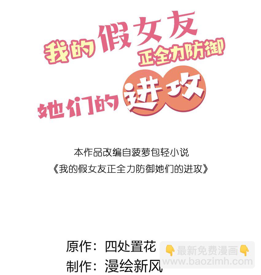 023 亲完人家就跑路？渣男！(1/2)-第26话