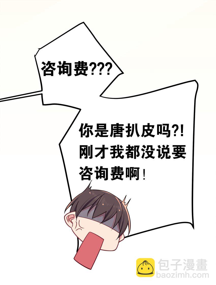 025 与白毛狐狸的初次相遇(1/2)-第28话