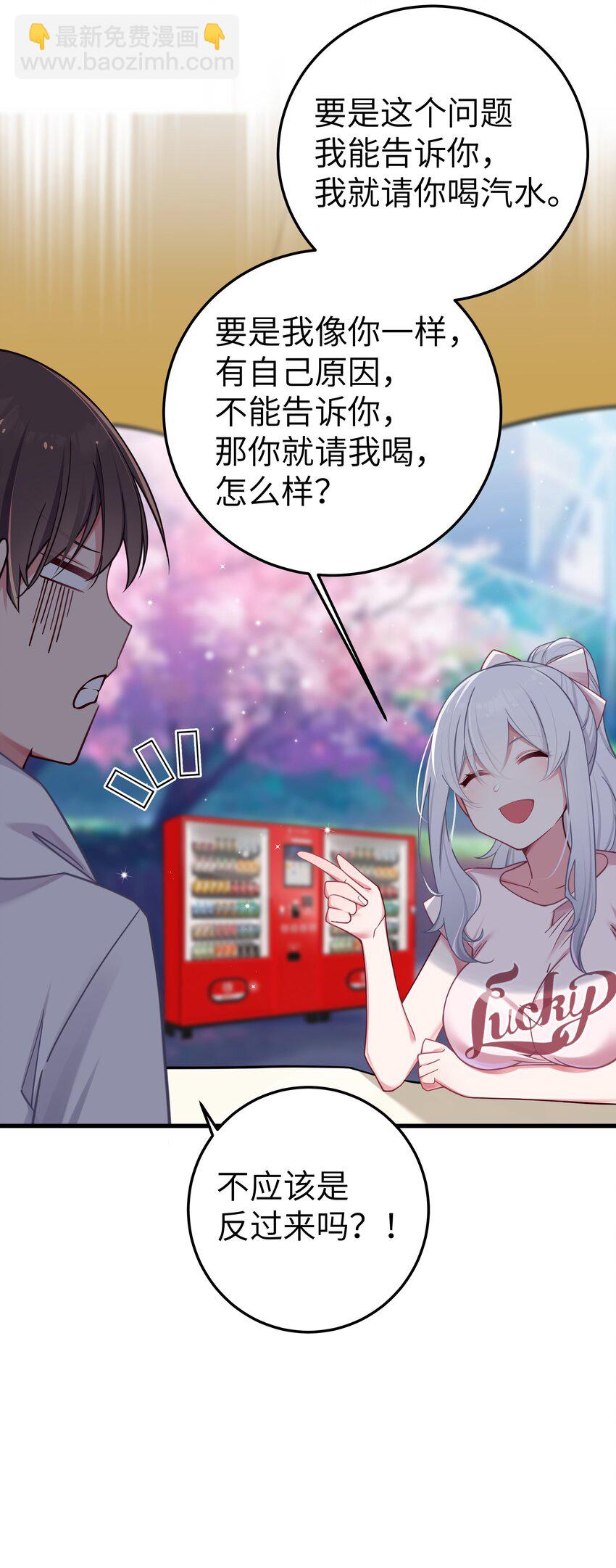 025 与白毛狐狸的初次相遇(1/2)-第28话