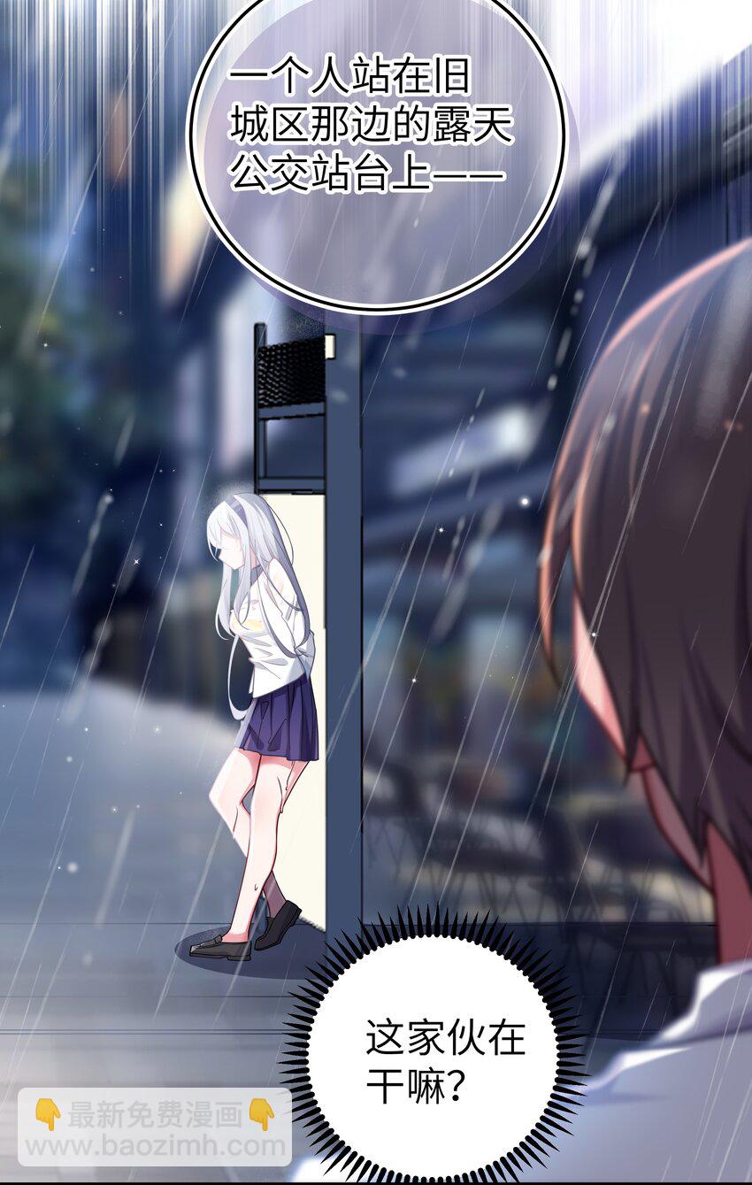 025 与白毛狐狸的初次相遇(1/2)-第28话